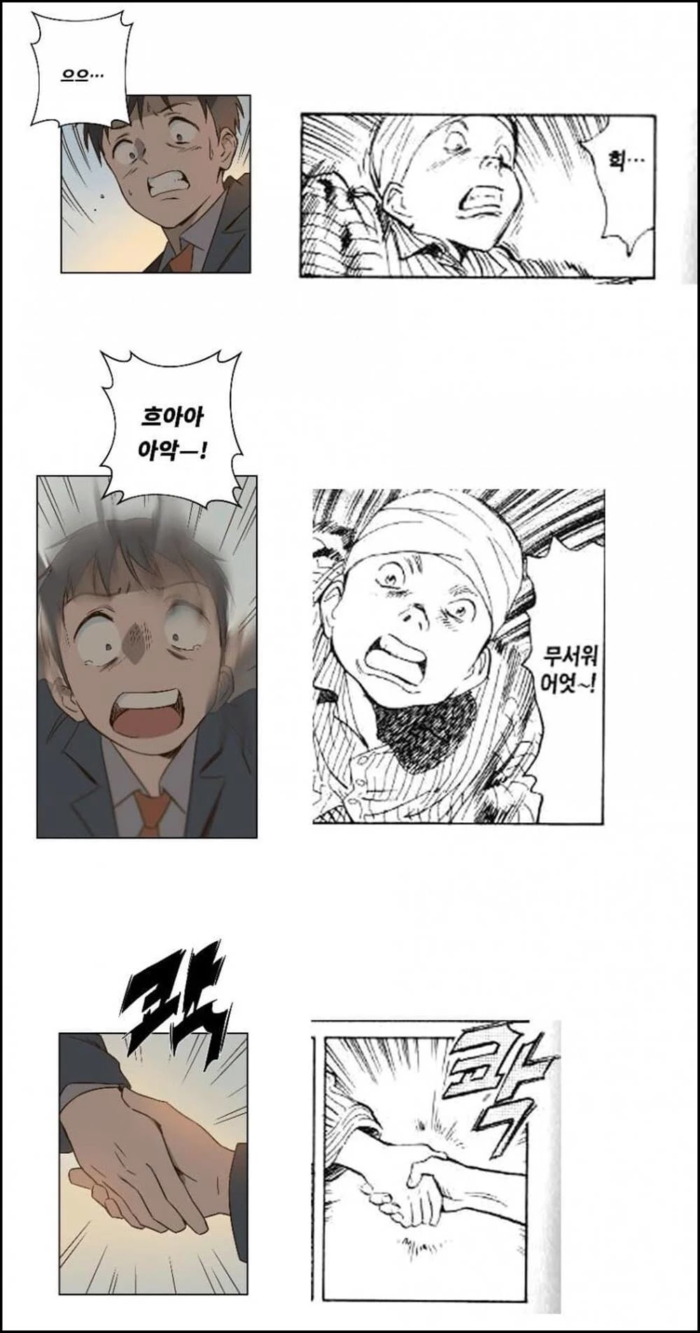 네이버 웹툰 '뜨거운 양철지붕 위의 고양이' (왼쪽), 일본 만화 '몬스터' (오른쪽) / 이하 네이버 웹툰, 만화 '몬스터'