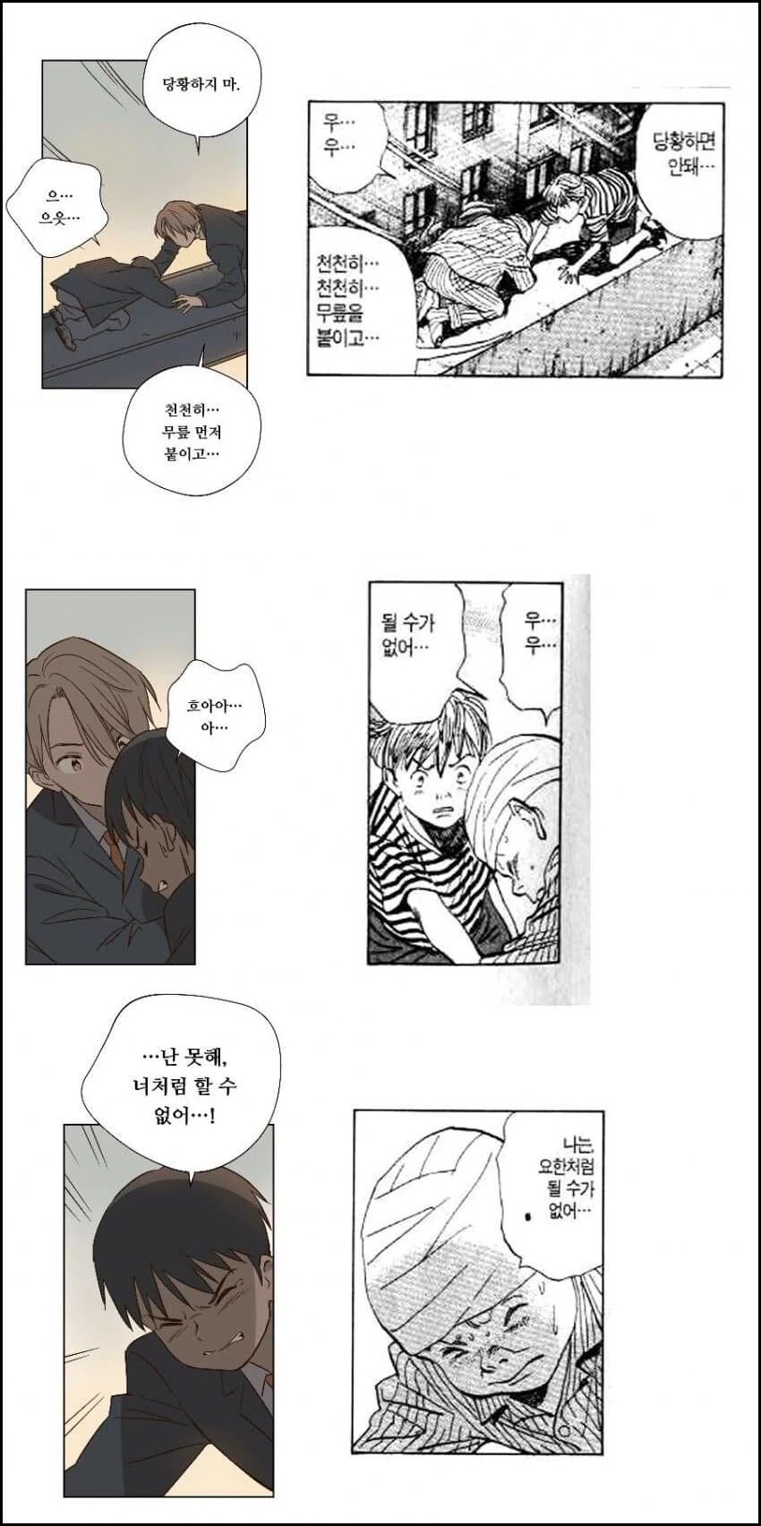 네이버 웹툰 '뜨거운 양철지붕 위의 고양이' (왼쪽), 일본 만화 '몬스터' (오른쪽)