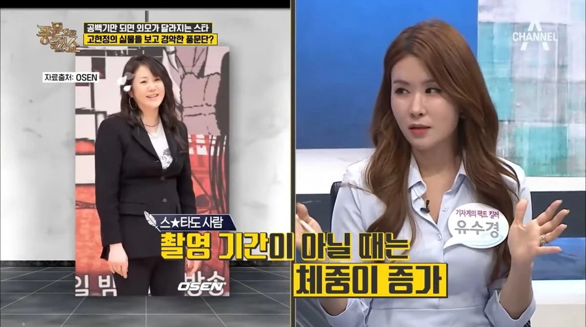 채널A '풍문으로 들었쇼'
