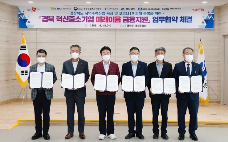 (왼쪽부터) 전창록 경상북도경제진흥원 원장, 문충도 경상북도상공회의소협의회 회장, 이철우 경상북도 도지사, 정윤모 기술보증기금 이사장, 김한식 대구경북지방중소벤처기업청 청장, 하인성 경북테크노파크 원장이 영덕군 새마을회관에서 협약식 후 기념 촬영을 하고 있다. / 사진제공=기보