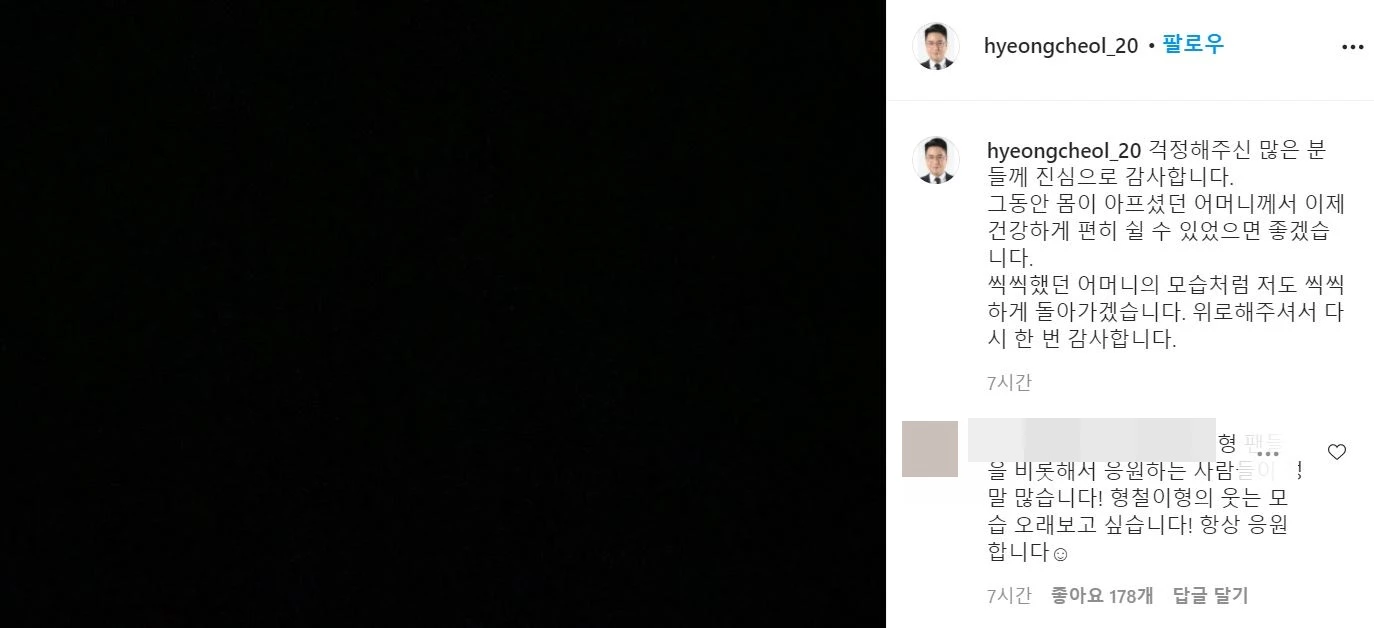 임형철 위원 인스타그램 캡처