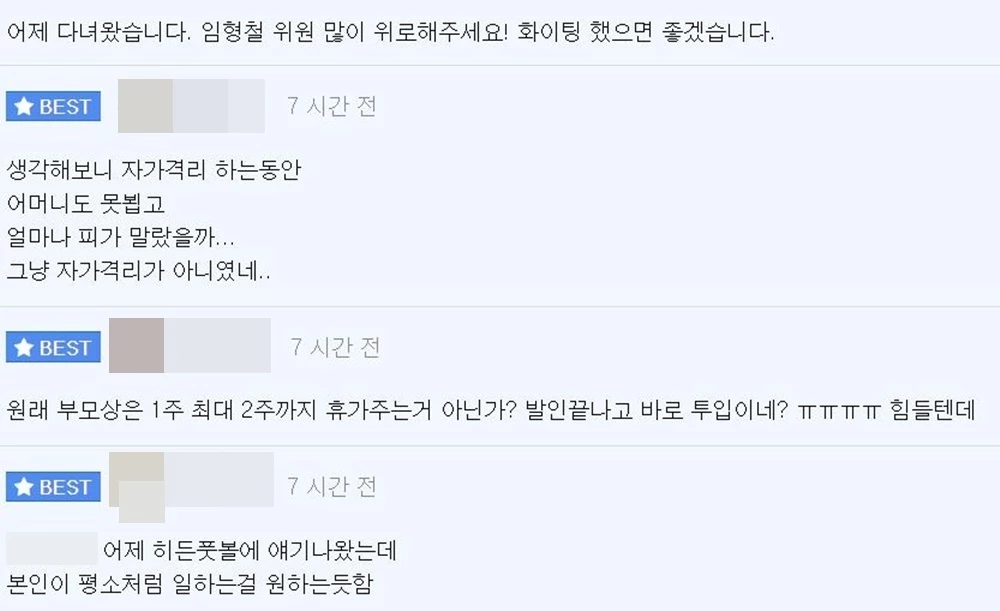 이하 에펨코리아 댓글 창