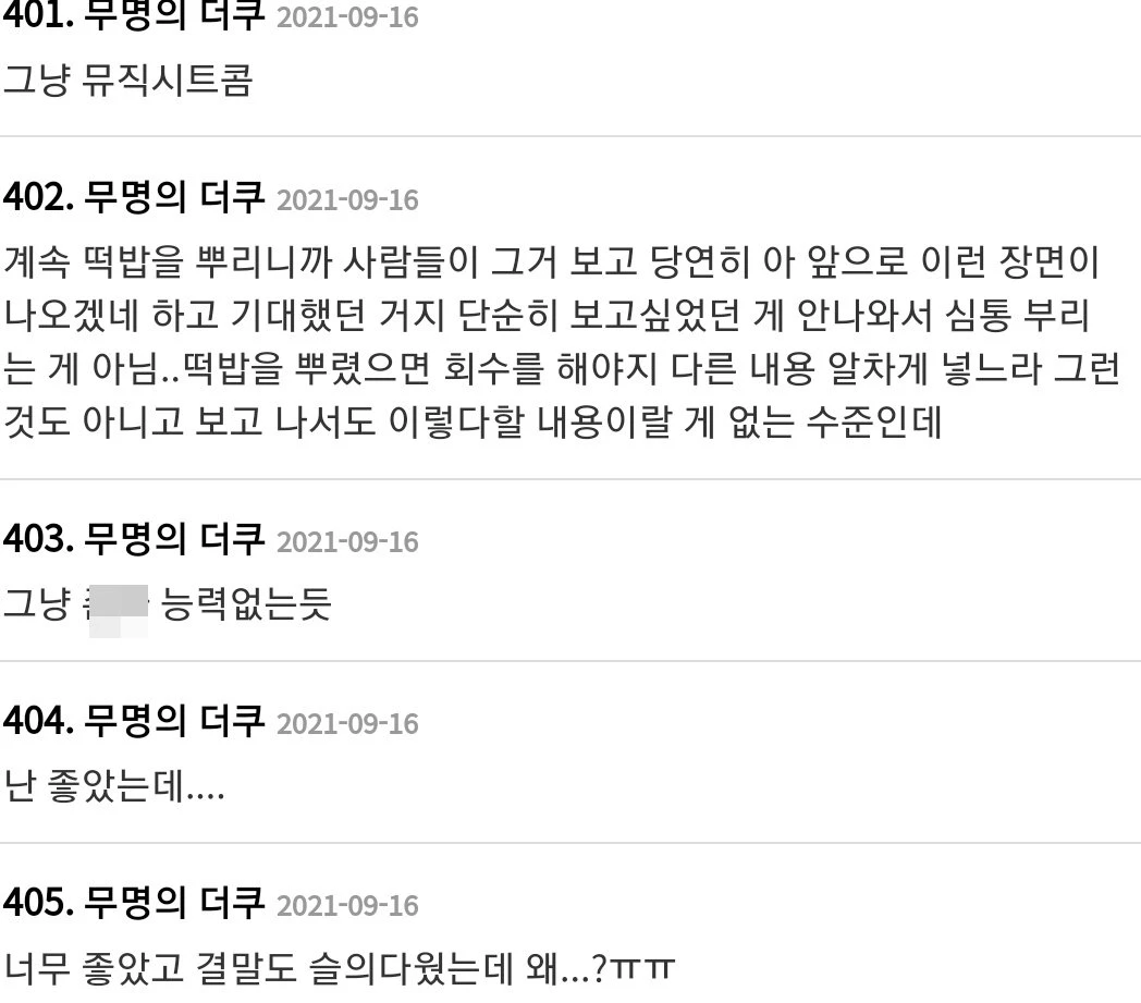 이하 더쿠