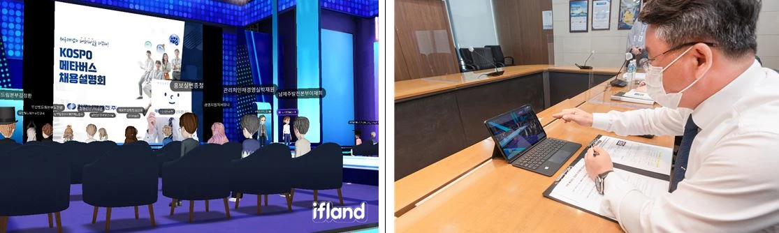 SKT 이프랜드에서 진행된 남부발전 메타버스 채용설명회(왼쪽)와 한국남부발전 이승우 사장이 메타버스 채용설명회에 참여해 체험형 인턴들과 소통하는 모습 / 사진제공=남부발전