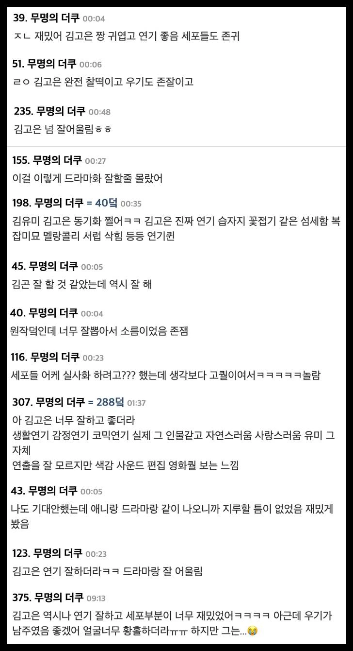 이하 온라인 커뮤니티 더쿠 댓글 창