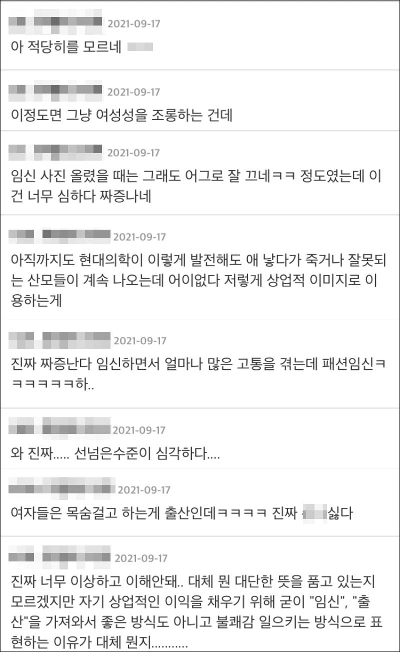 온라인 커뮤니티 '더쿠' 댓글 창