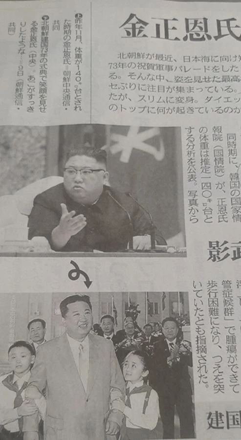 도쿄신문이 지난 9일 북한 정권수립 기념 열병식에 참석한 김정은 국무위원장이 본인이 아니라 대역일지 모른다는 설을 19일 보도했다. / 연합뉴스