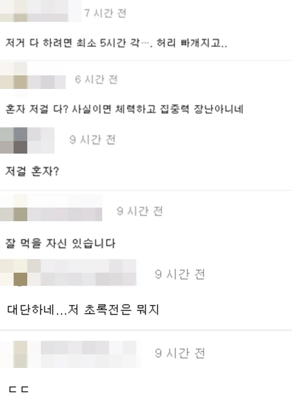 온라인 커뮤니티 '에펨코리아' 댓글 창