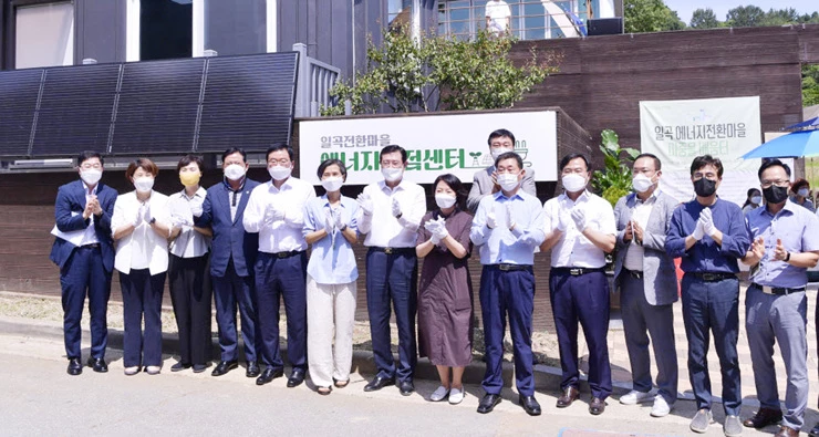 에너지 전환마을 개소식