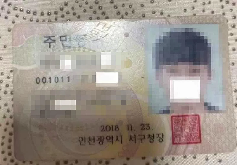 판매자가 올린 주민등록증 사진