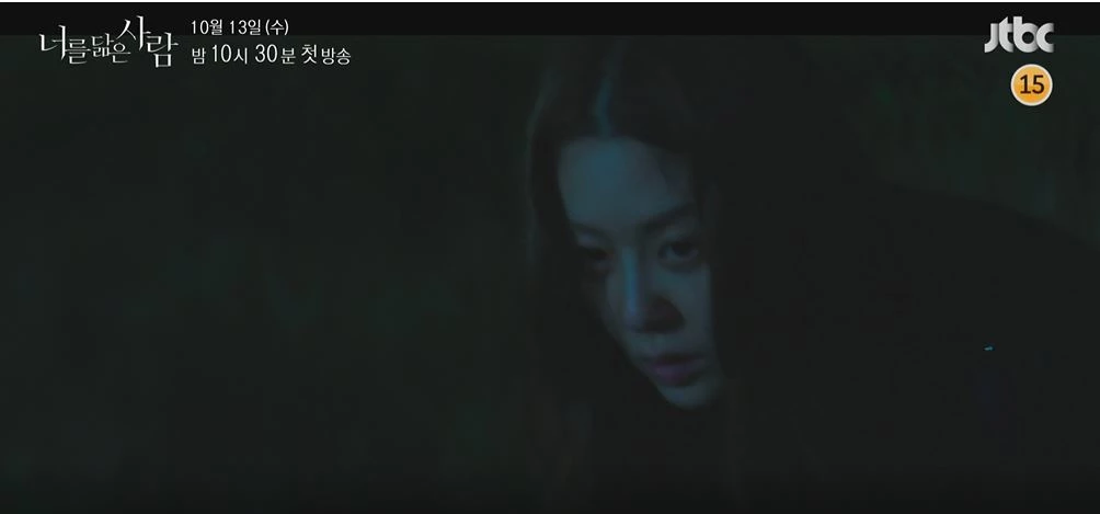이하 JTBC '너를 닮은 사람'