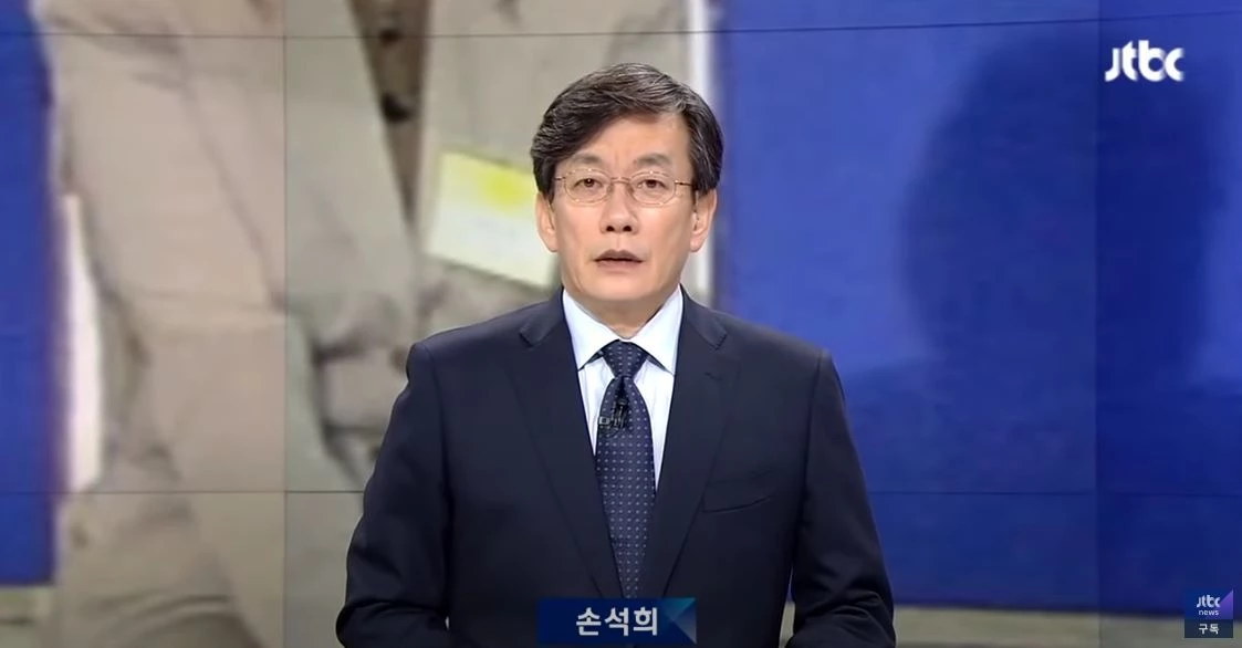 손석희 / JTBC '뉴스룸'