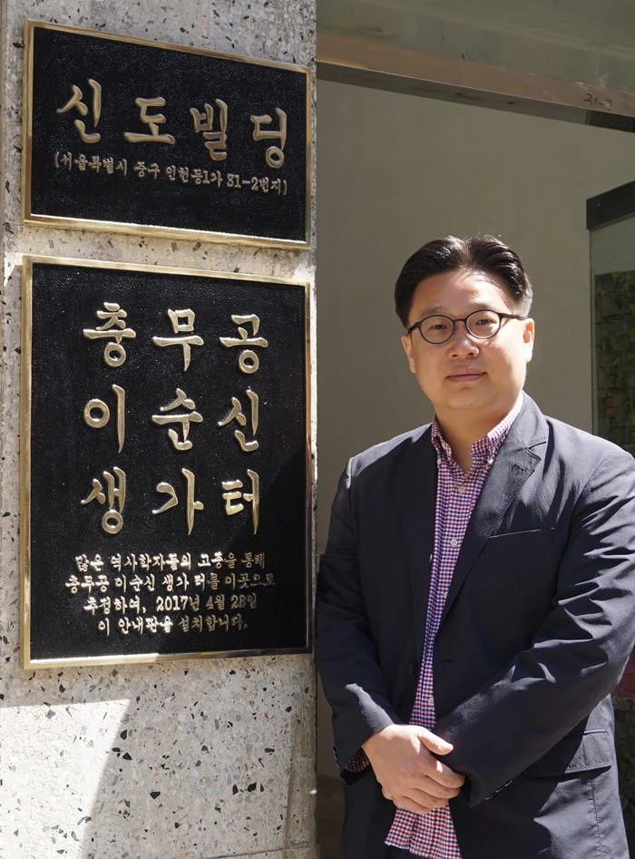 서경덕 성신여대 교수 / 뉴스1