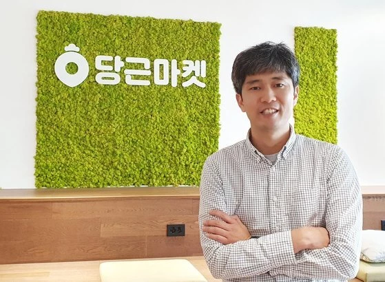 '당근마켓' 김재현 공동대표 / 연합뉴스