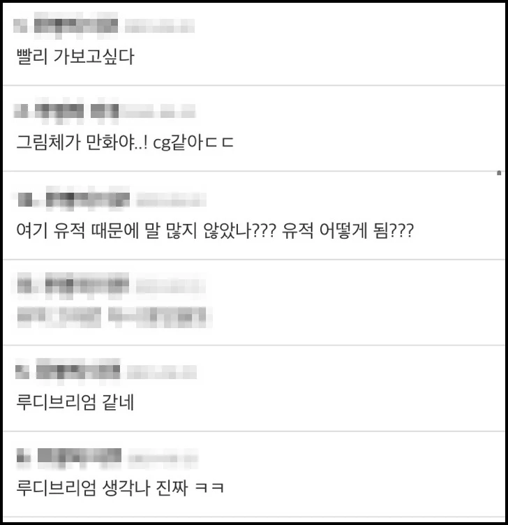 네티즌 반응 / 이하 더쿠