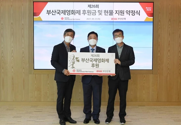 BNK부산은행이 오는 10월 6일 개막하는 ‘제26회 부산국제영화제’의 성공적인 개최를 위해 총 8억원을 후원한다고 밝혔다. (사진 왼쪽부터 부산국제영화제 이용관 이사장, BNK부산은행 안감찬 은행장, 부산국제영화제 허문영 집행위원장)   / 사진제공=부산은행