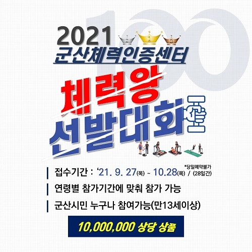 군산시