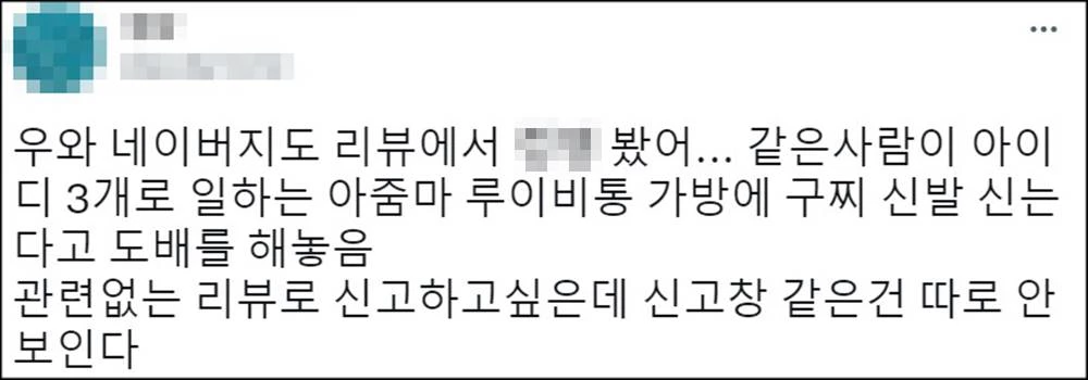 이하 트위터