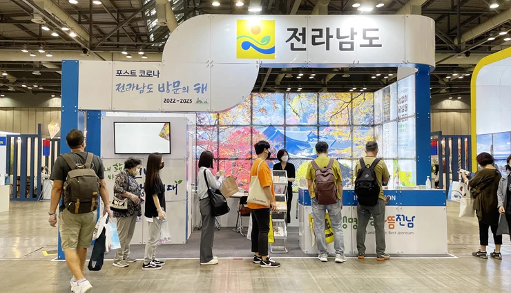 대한민국 국제관광박람회