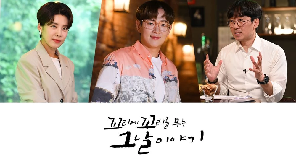 공식 포스터 / 이하 SBS '꼬리에 꼬리를 무는 그날 이야기 시즌 1'