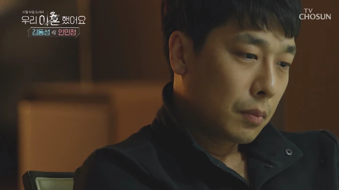TV조선 '우리 이혼했어요'