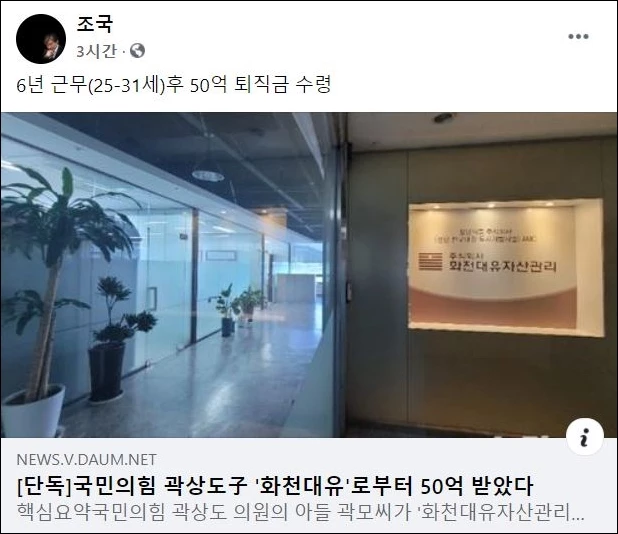 조국 전 법무부 장관 페이스북