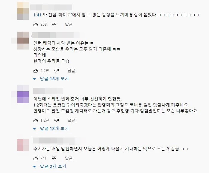 유튜브 쿠팡플레이 Coupang Play 댓글창 캡처