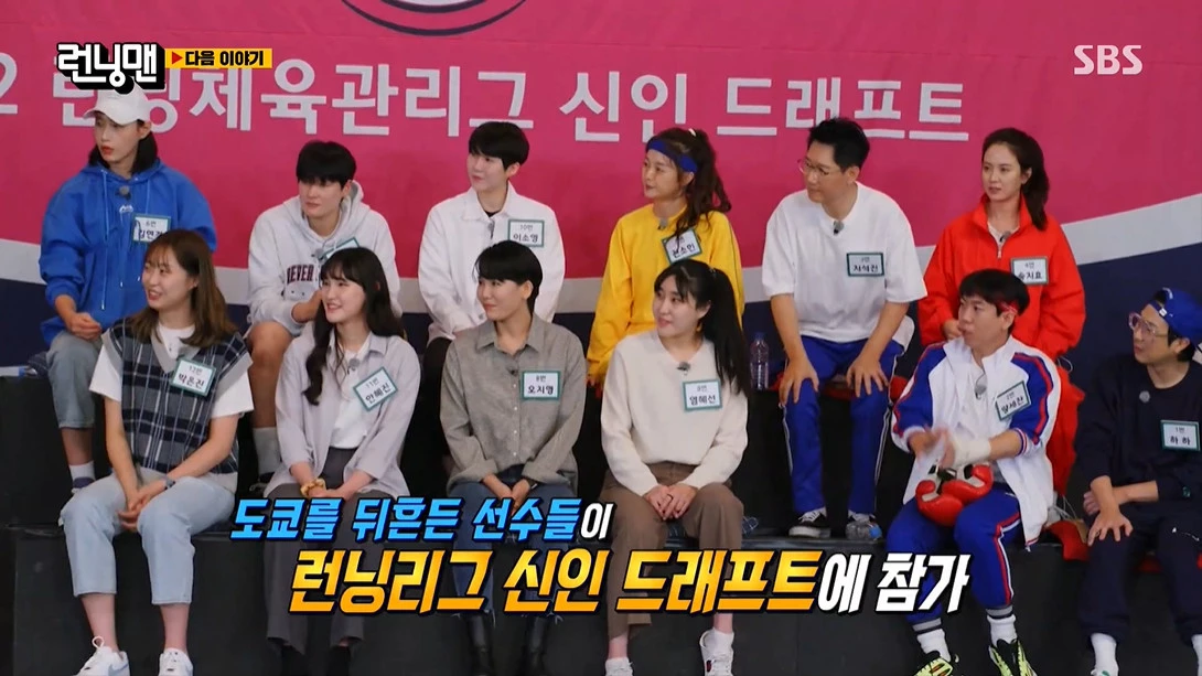 이하 SBS '런닝맨'
