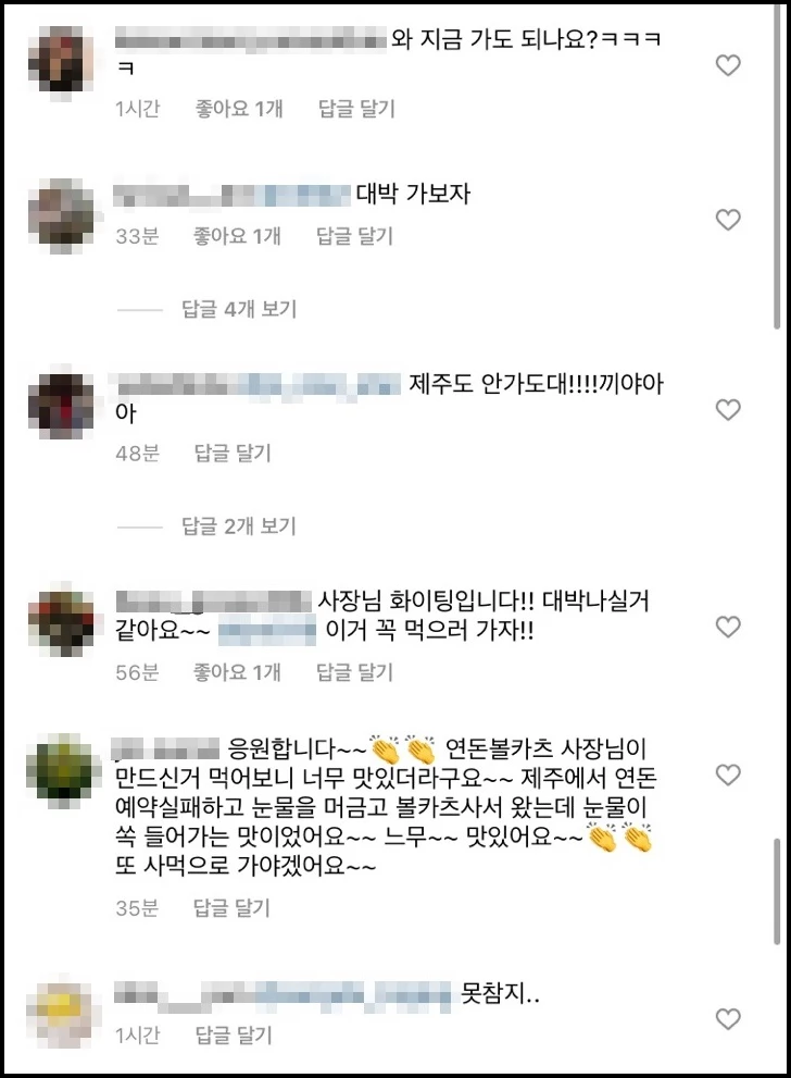 네티즌 반응 / 인스타그램