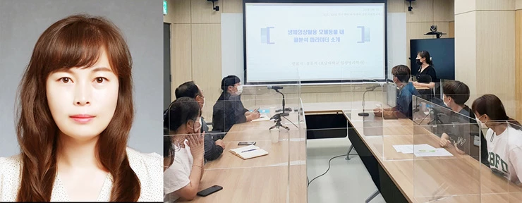 호남대 장유지 교수