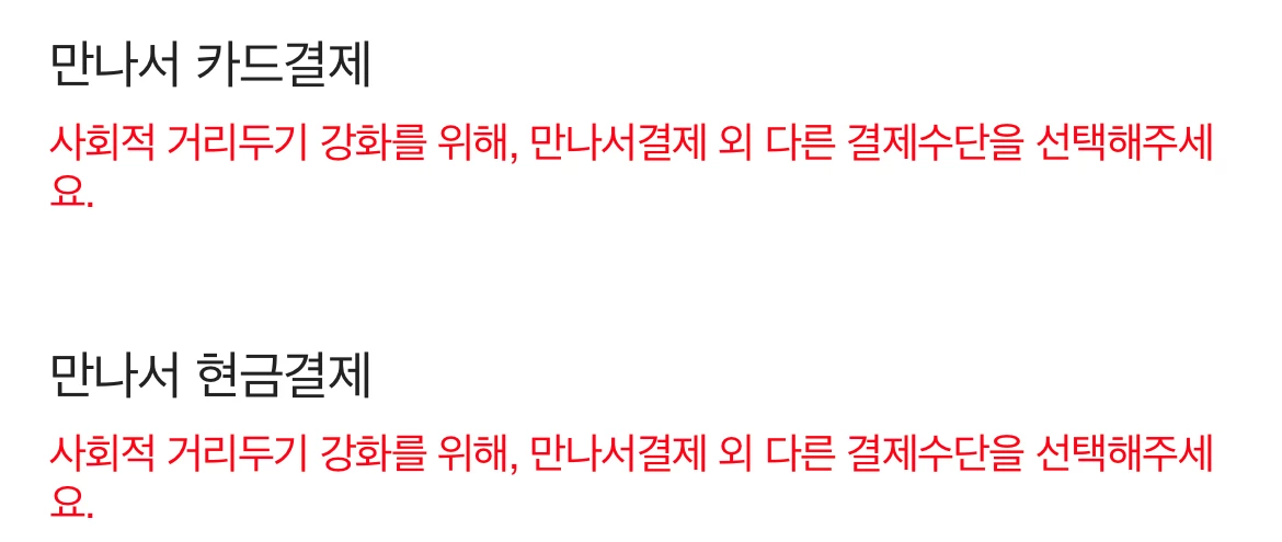 배달의 민족 어플리케이션