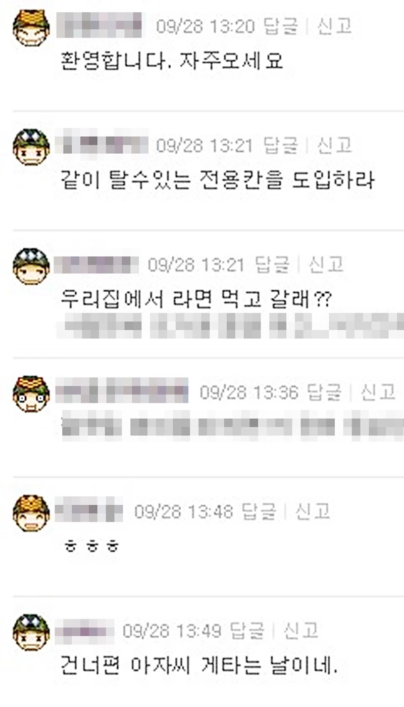 커뮤니티 보배드림에 달린 네티즌 댓글