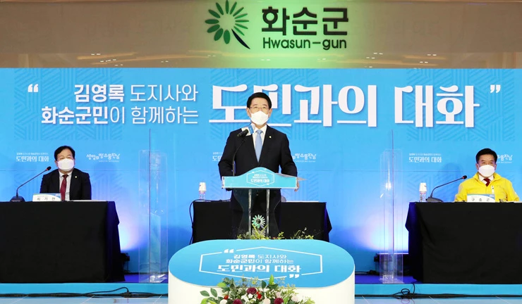 ‘으뜸전남, 전남행복시대’ 실현을 위한 화순군민이 함께하는 도민과의 대화가 28일 화순군청 대회의실에서 열린 가운데 김영록 전라남도지사가 인사말을 하고 있다. / 전남도