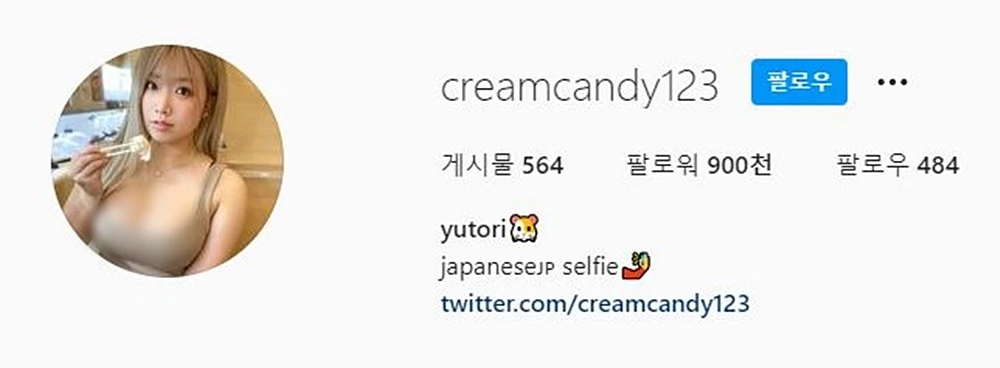 유토리 인스타그램 커버