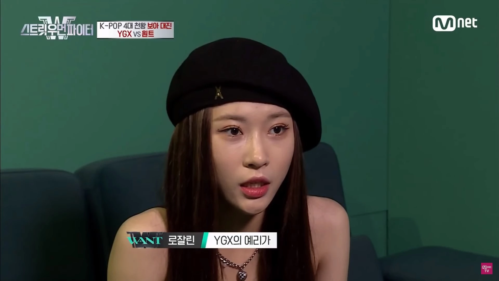 Mnet '스트릿 우먼 파이터'