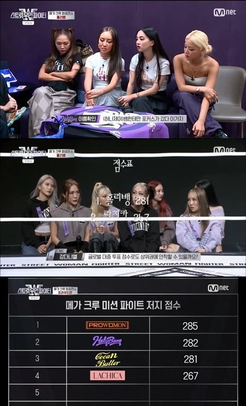 이하 Mnet '스트리트 우먼 파이터'