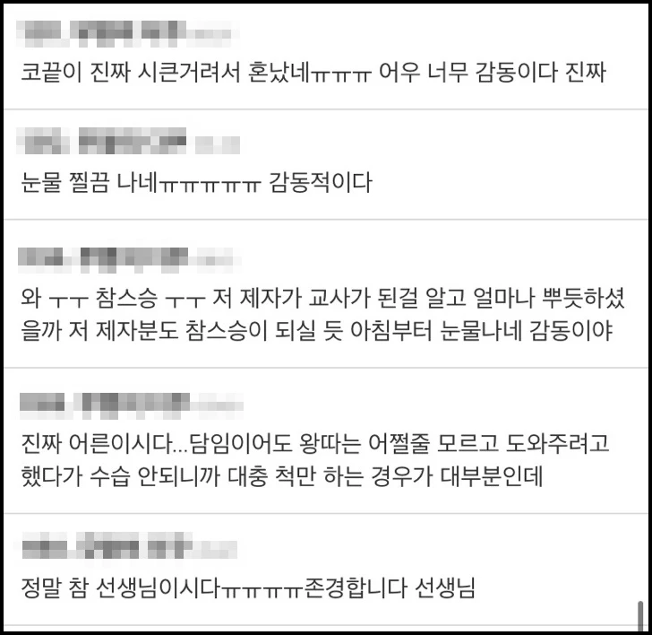 네티즌 반응 / 이하 더쿠