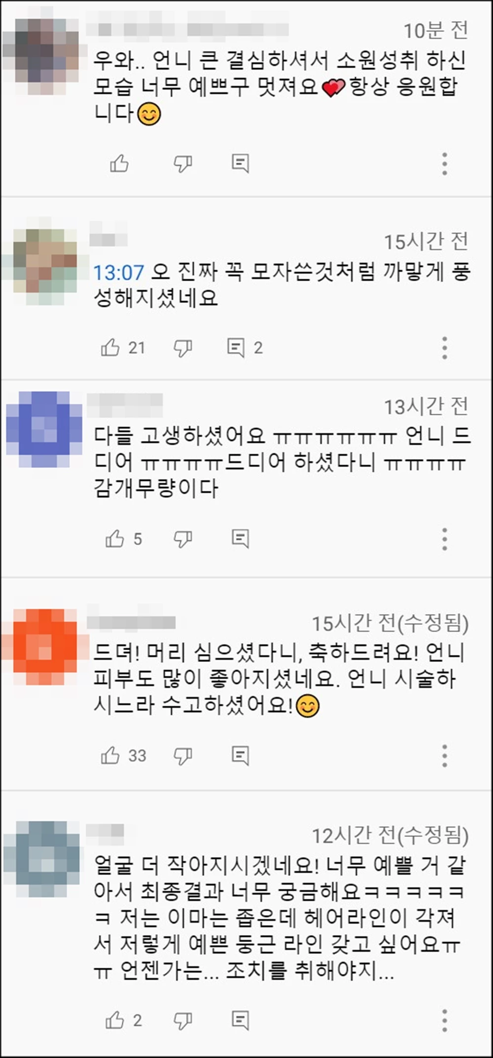유튜브 '방가네' 댓글 창