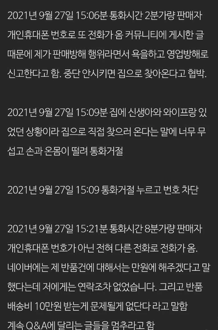 퀘이사존 캡처