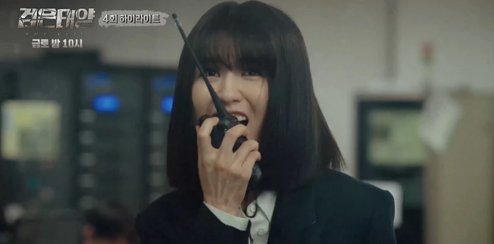 MBC 금토드라마 '검은 태양'