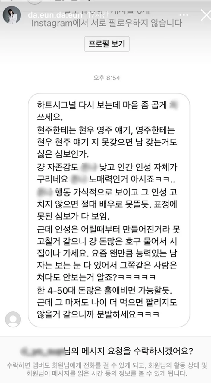 이하 송다은 인스타그램