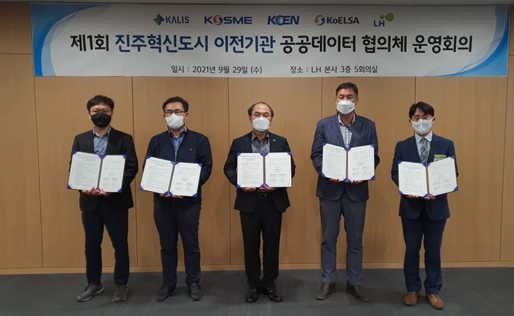 29일 진주혁신도시 공공기관이 공공데이터 이용 활성화를 위한 협의체를 시행했다. / 사진제공=남동발전