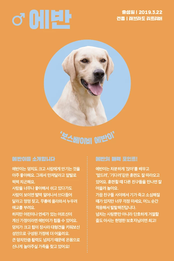 18. 에반