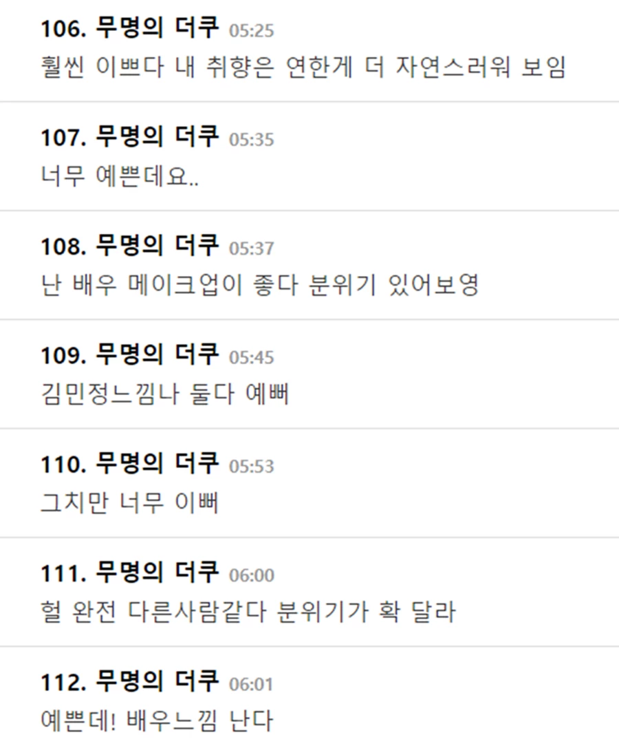 이하 커뮤니티 더쿠