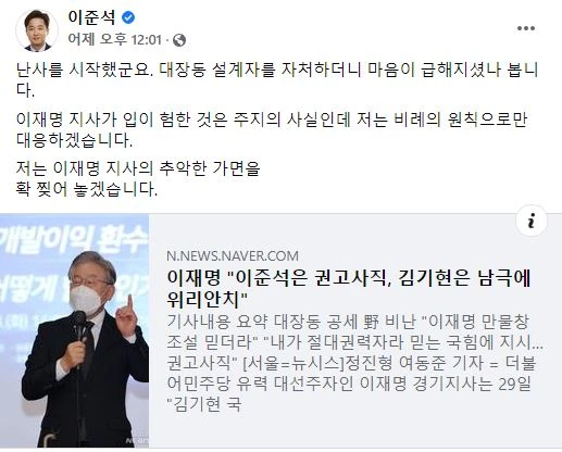 이준석 페이스북
