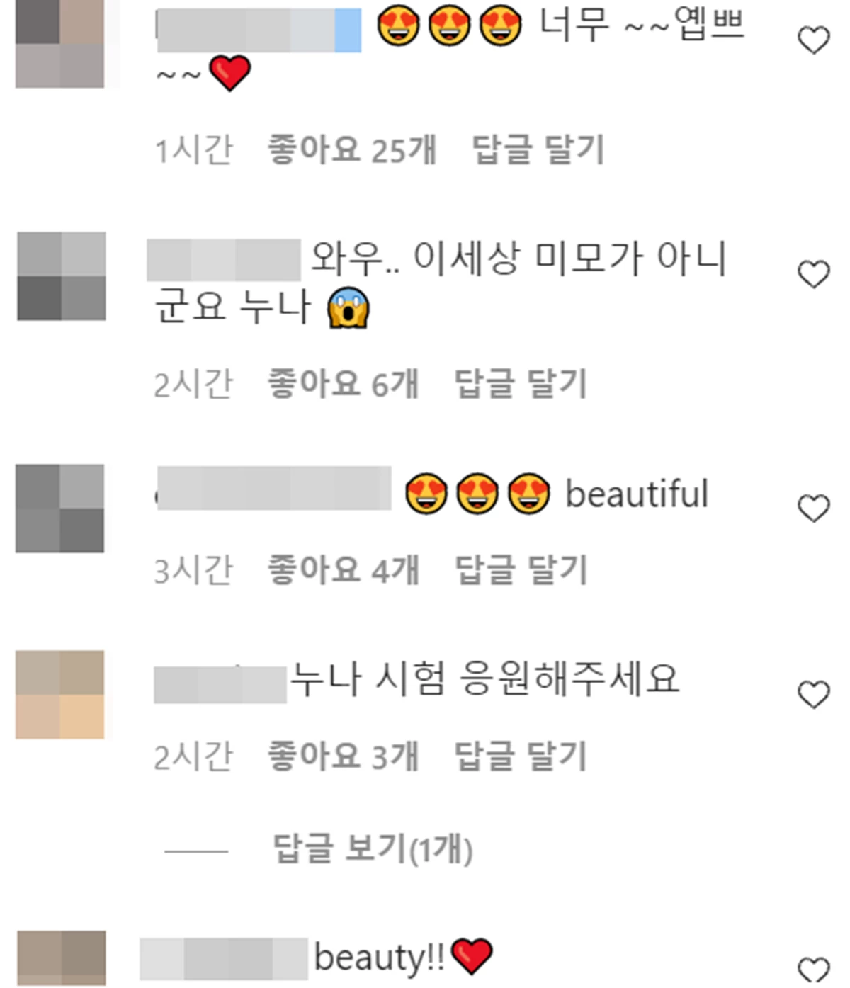 신세경 인스타그램