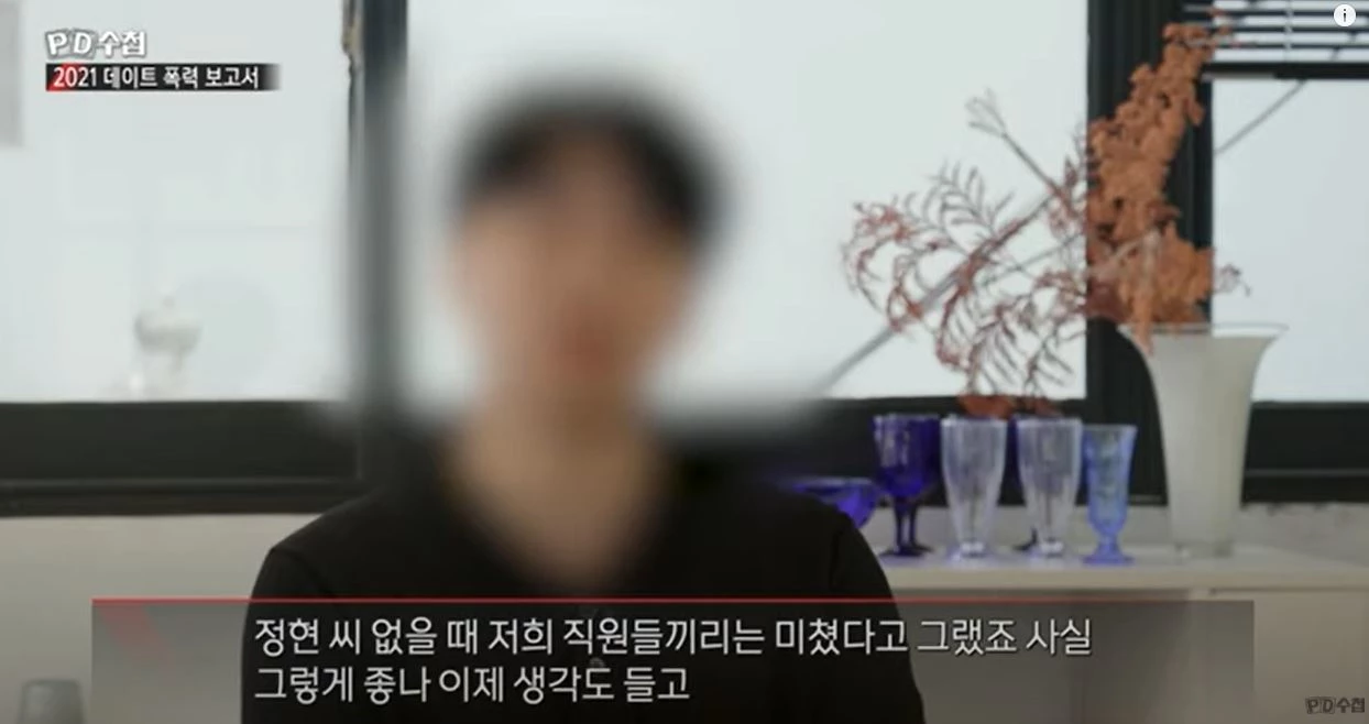 '정현'이란 이름은 가명이다.