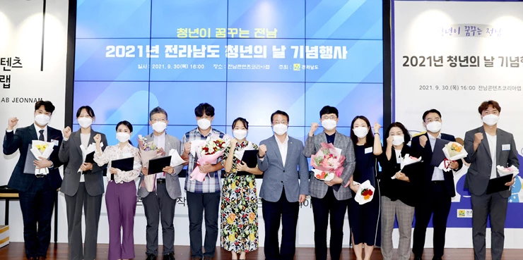 문금주 전라남도 행정부지사가 30일 순천시 전남콘텐츠코리아랩에서 개최된 2021 청년의 날 기념식 유공자 시상을 하고 기념찰영을 하고있다. / 전남도