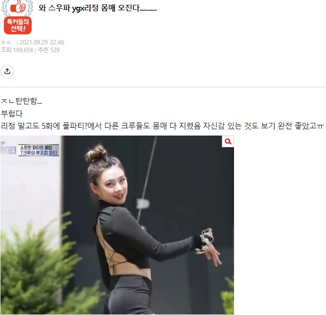 이하 네이트판