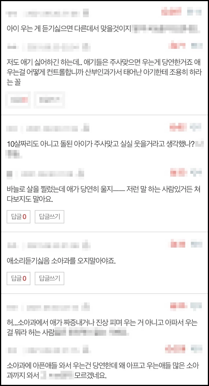 네티즌 반응 / 이하 네이트판